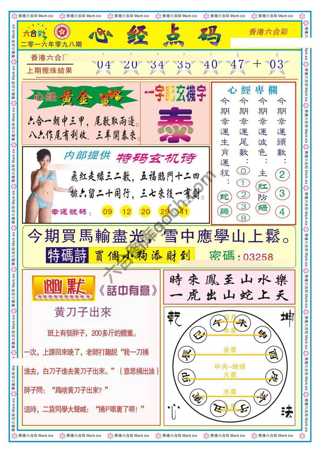 心经点码