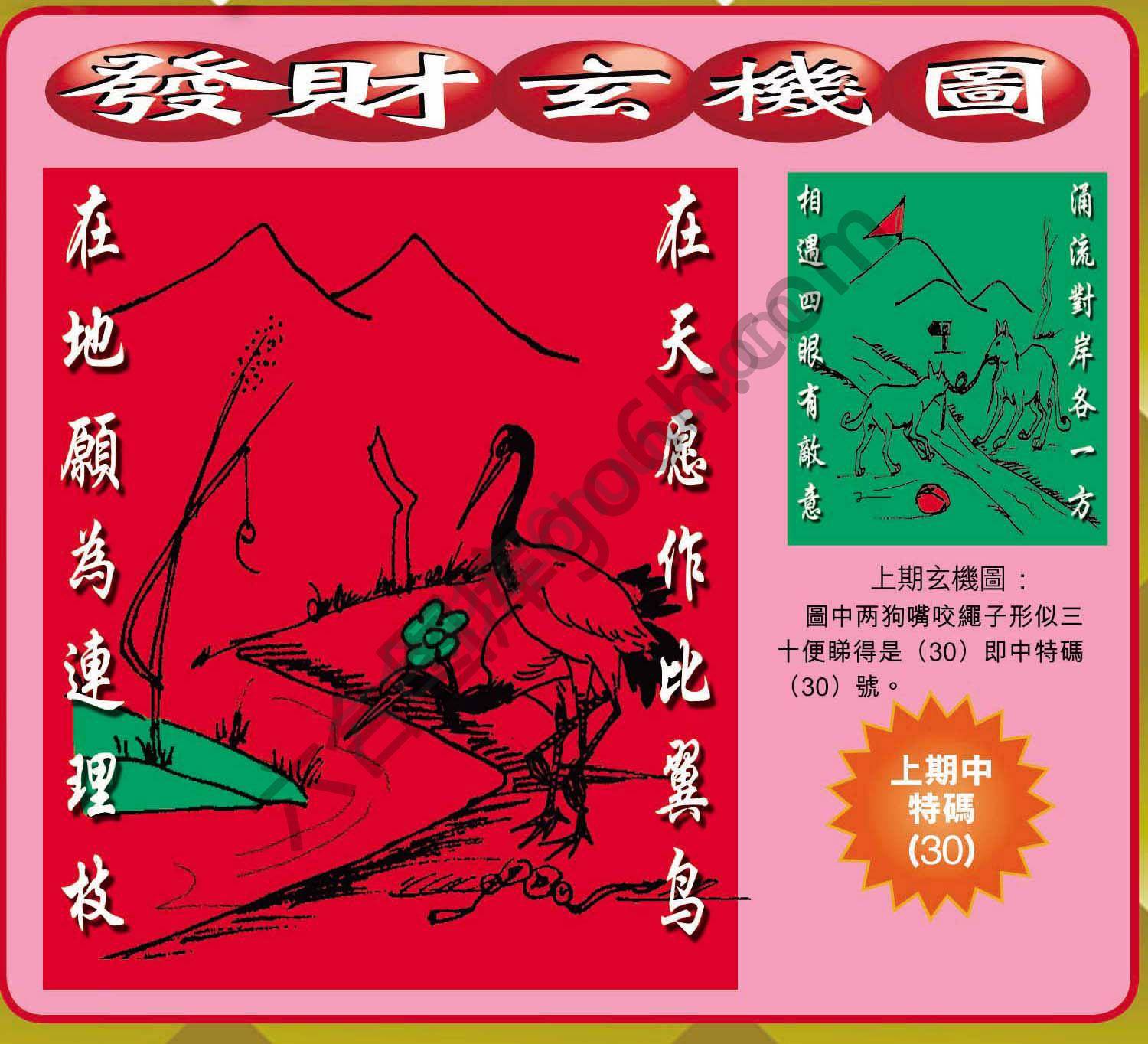 发财玄机图