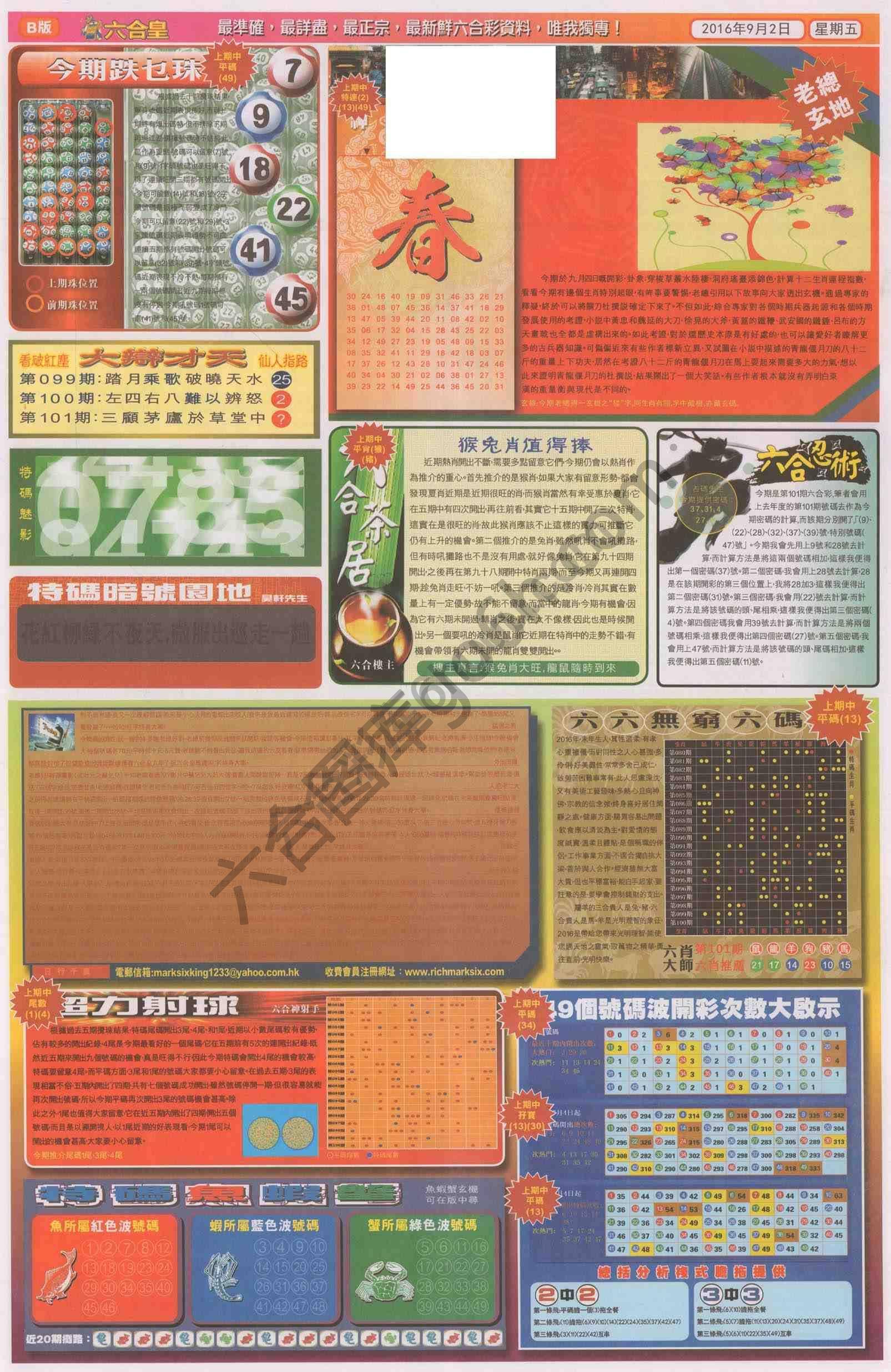 六合皇