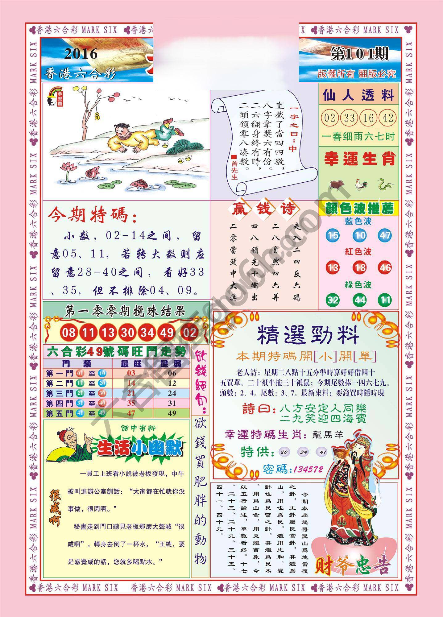 大富大贵