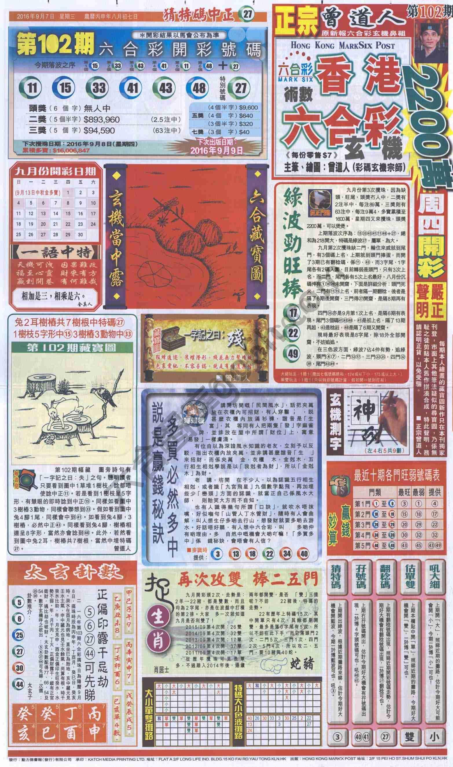 跑狗图
