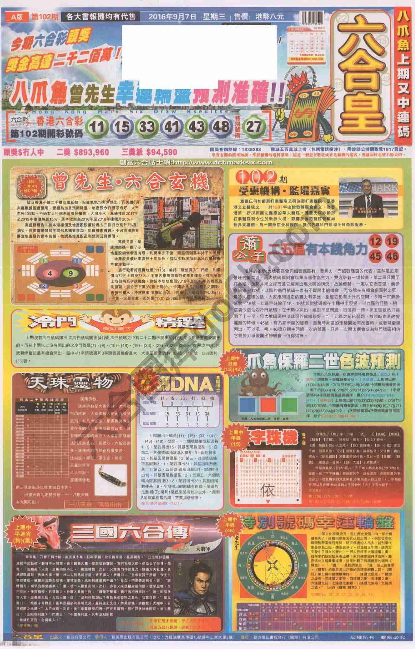 六合皇