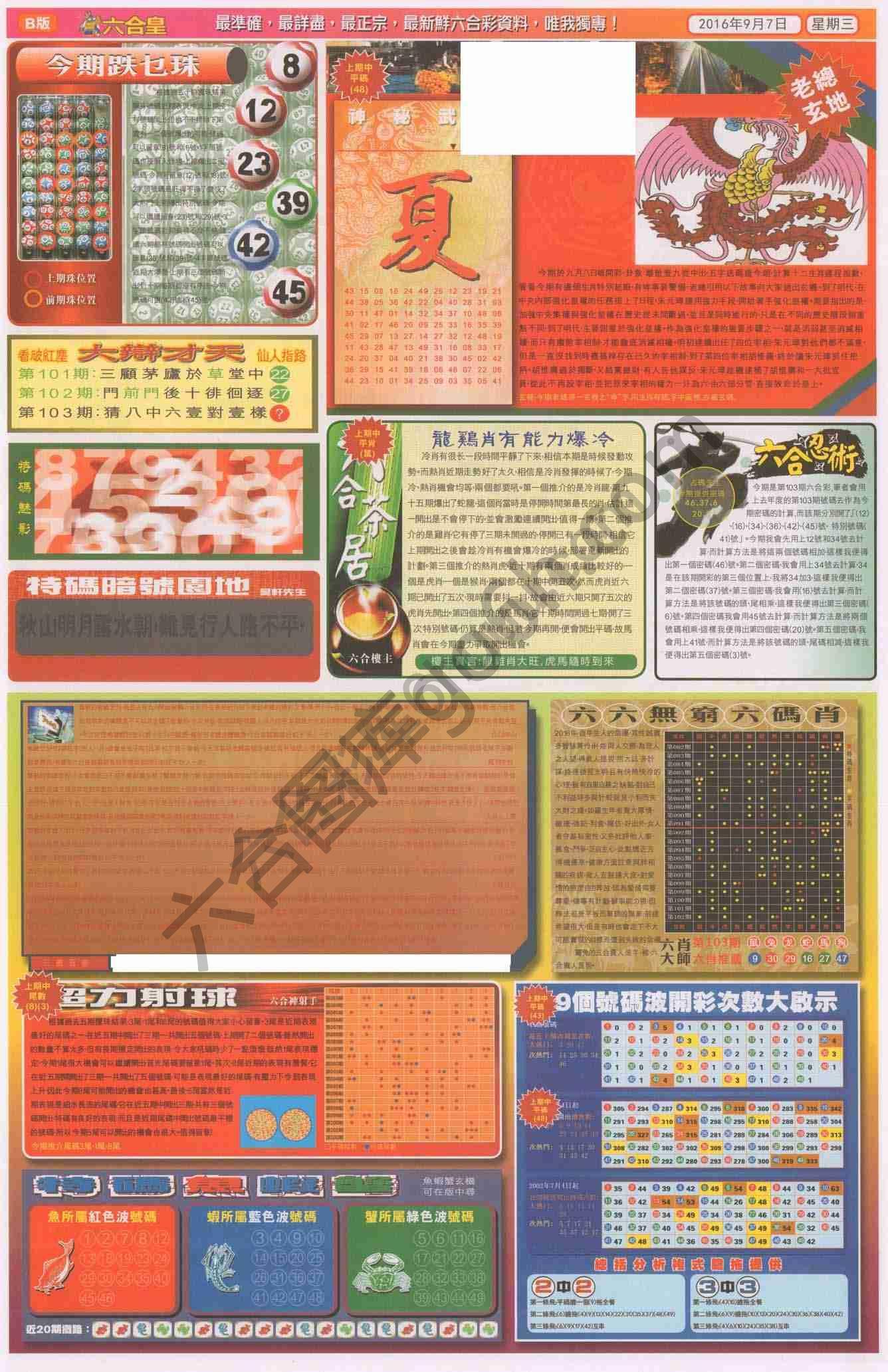 六合皇