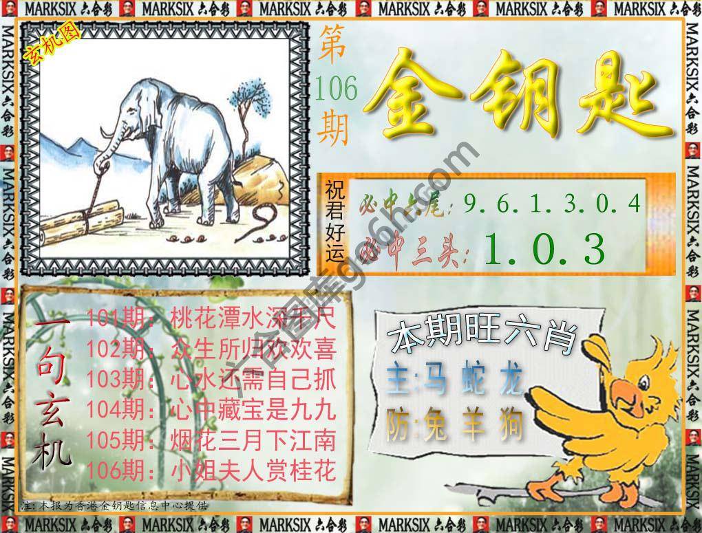 金钥匙