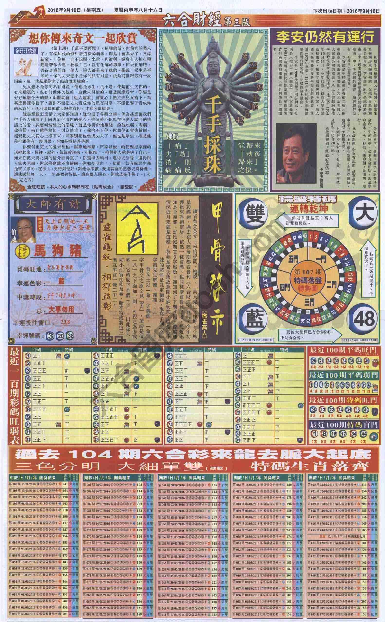 新六合财经