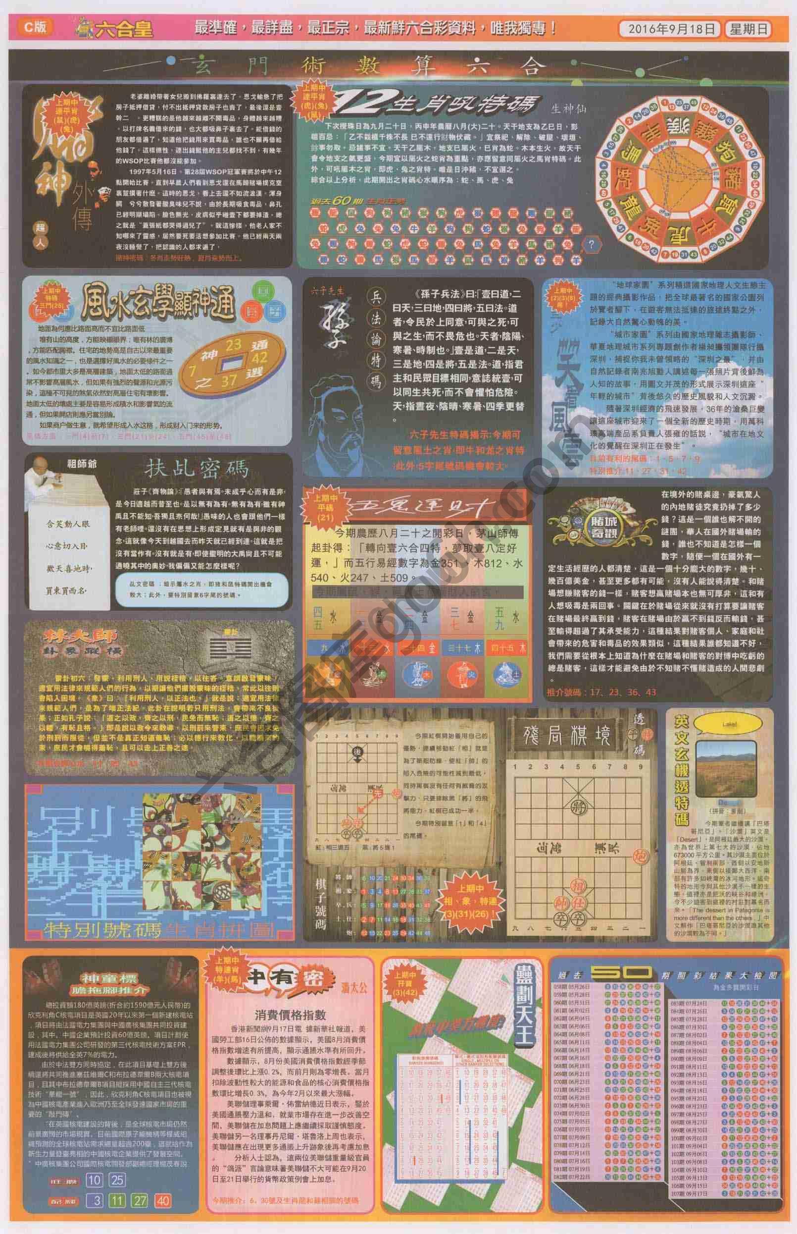六合皇