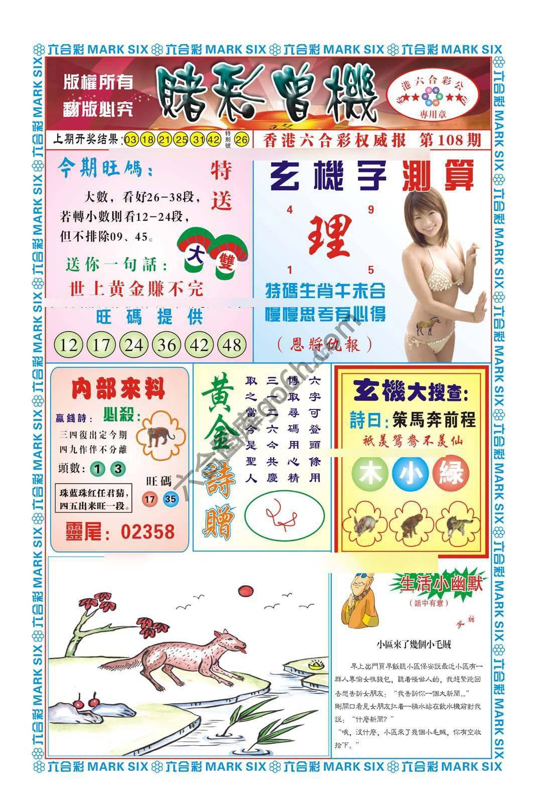 赌彩曾机