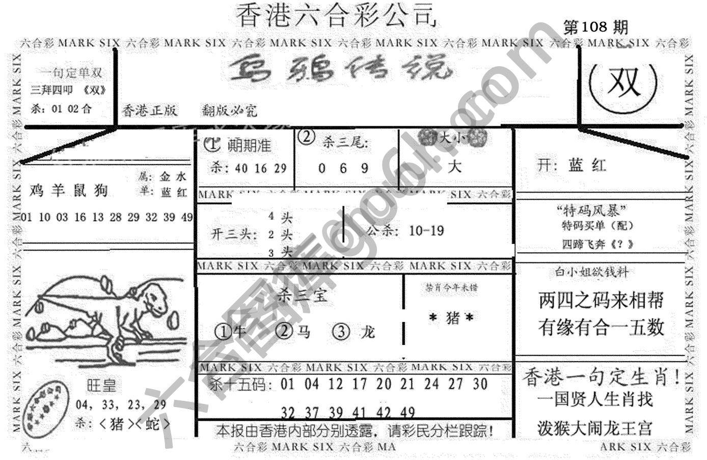 乌鸦传说