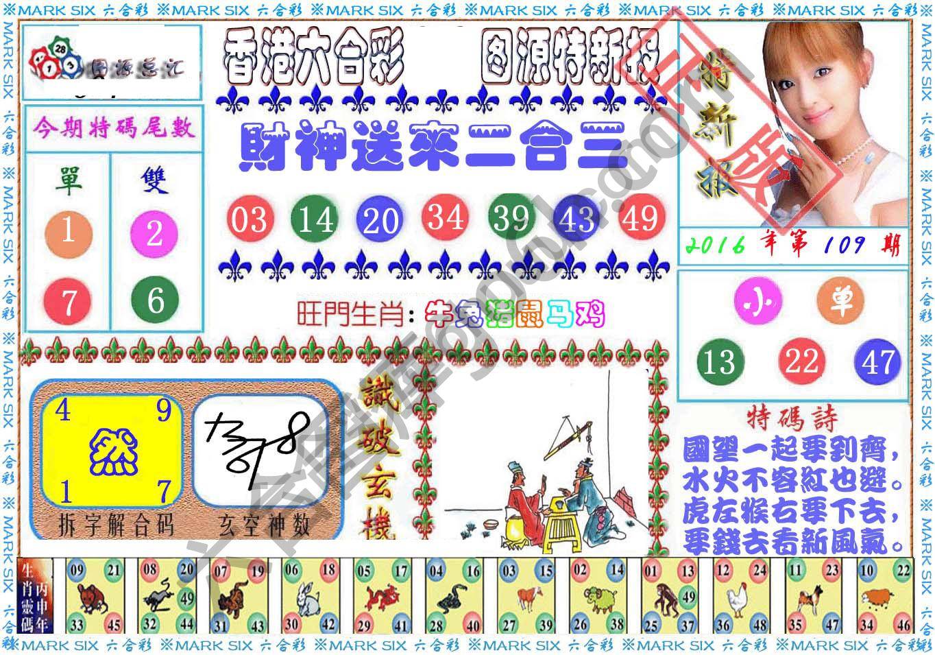 港版特新报