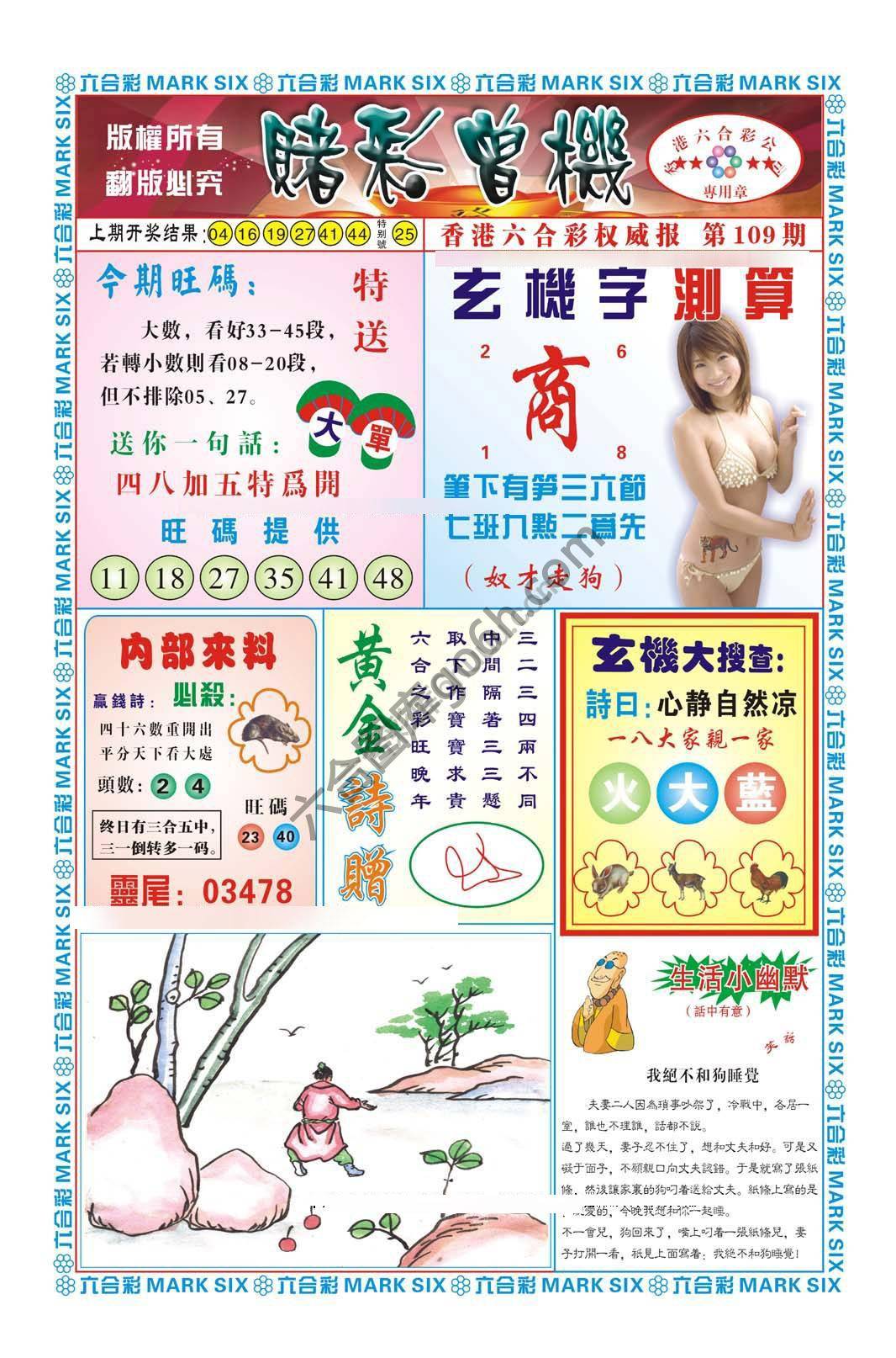 赌彩曾机