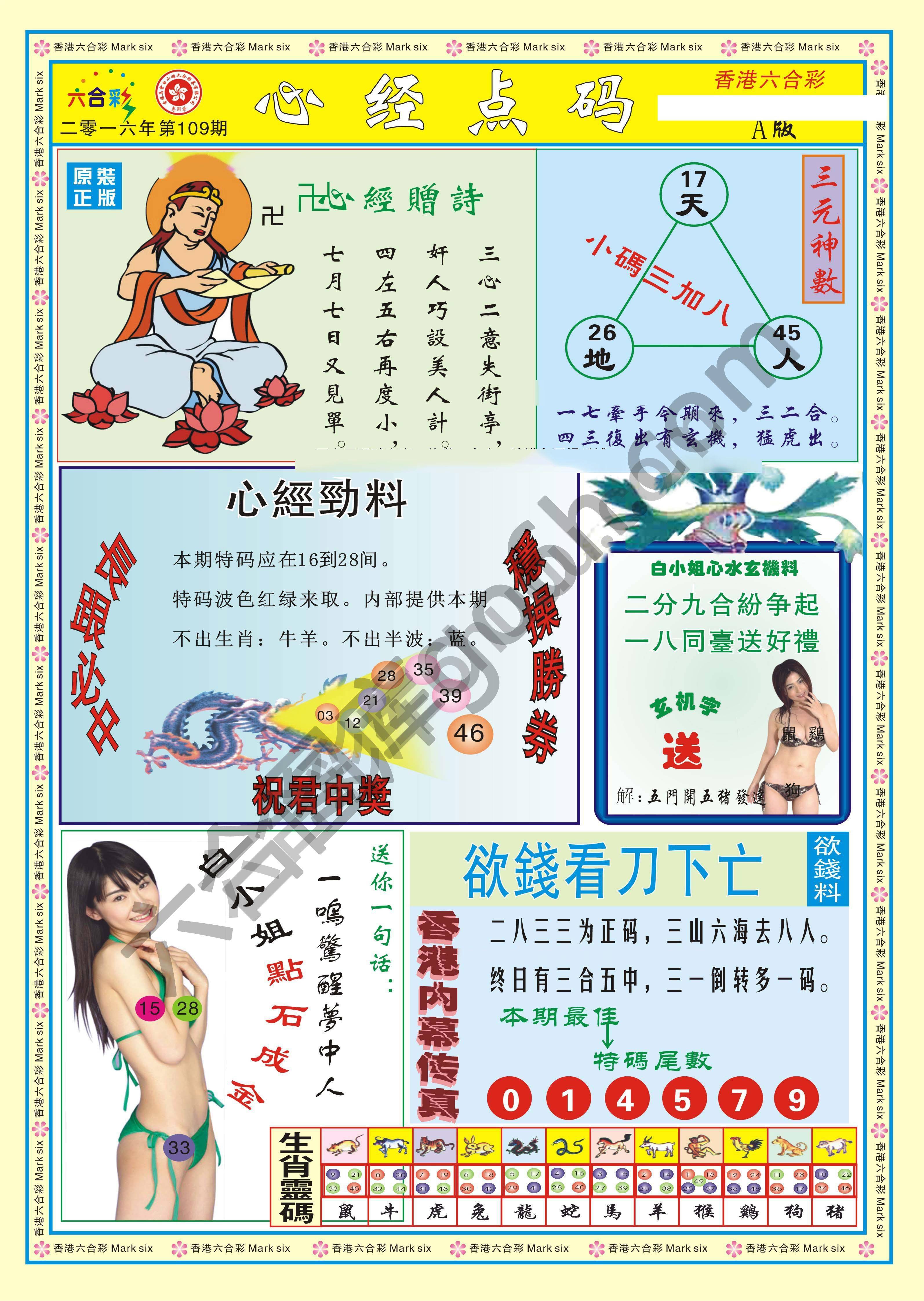 心经点码