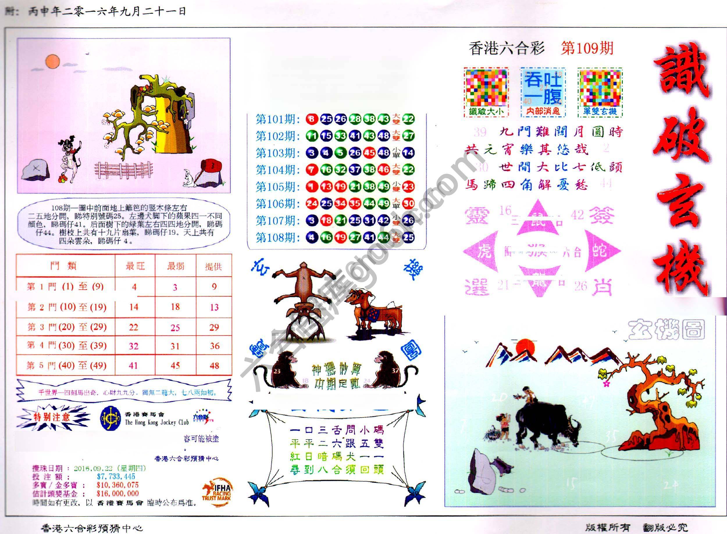 省港旗兵