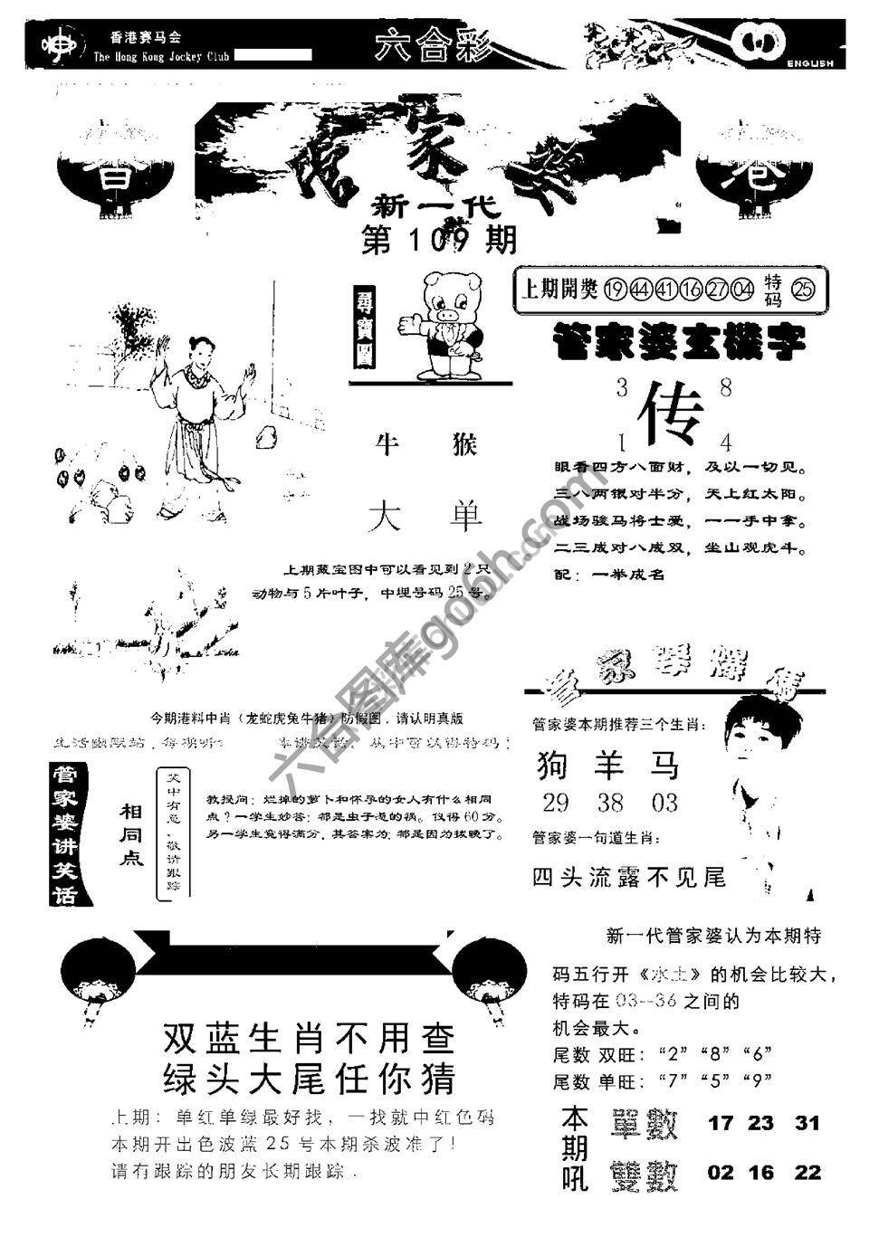 当天报