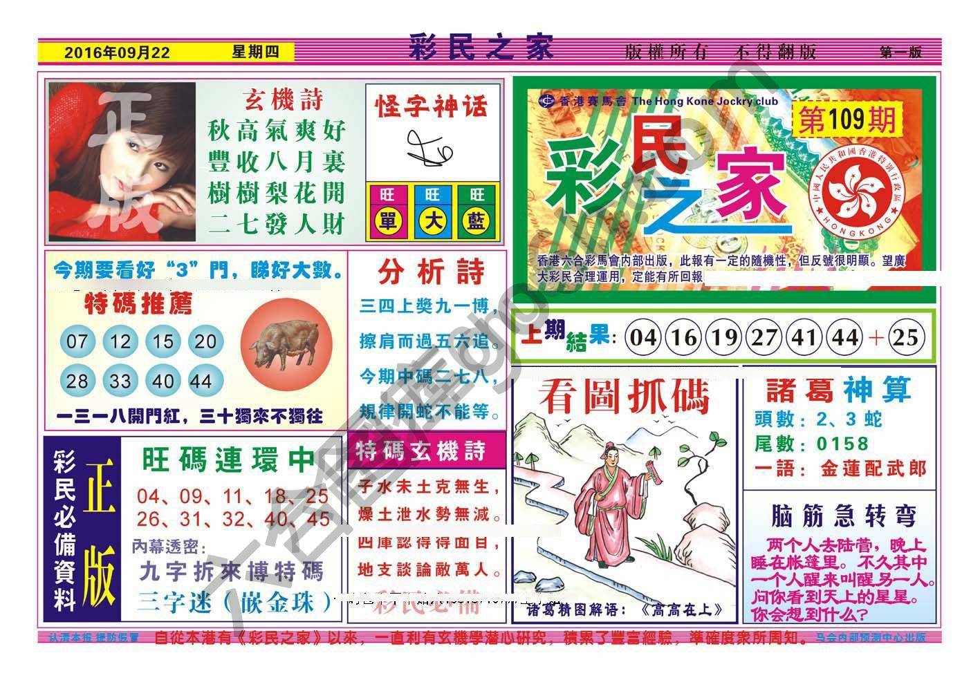 彩民之家