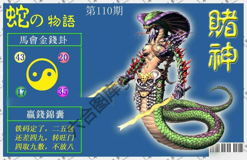赌神虎报