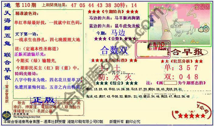 联合早报