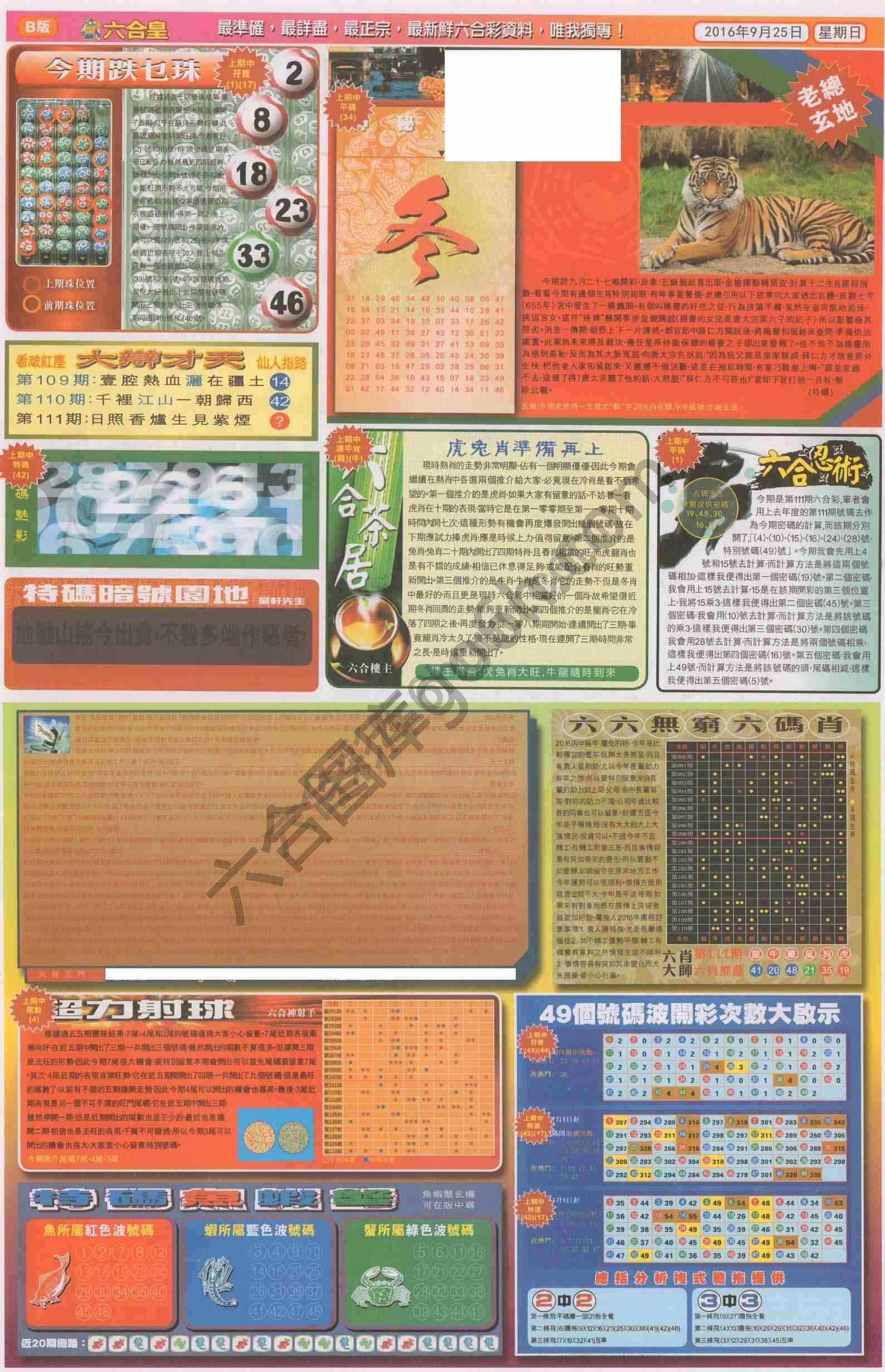 六合皇
