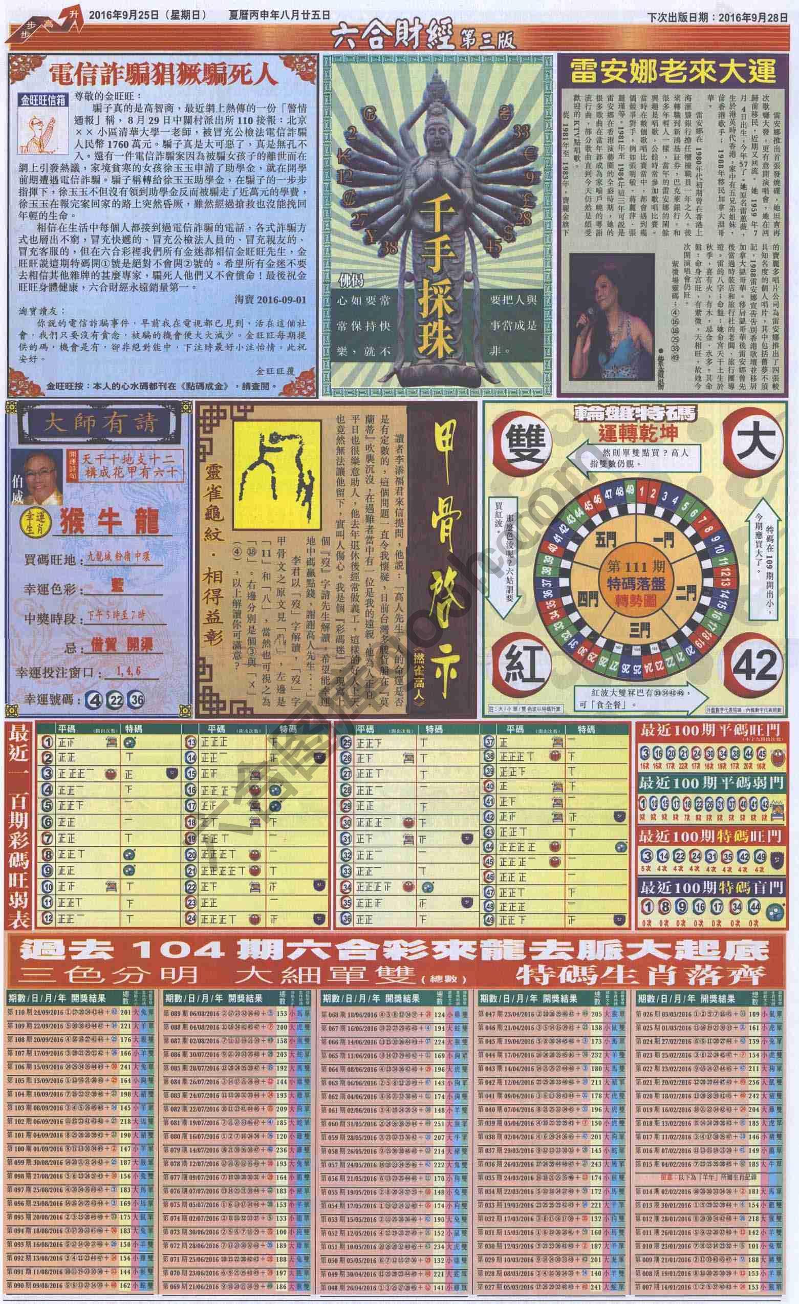 新六合财经