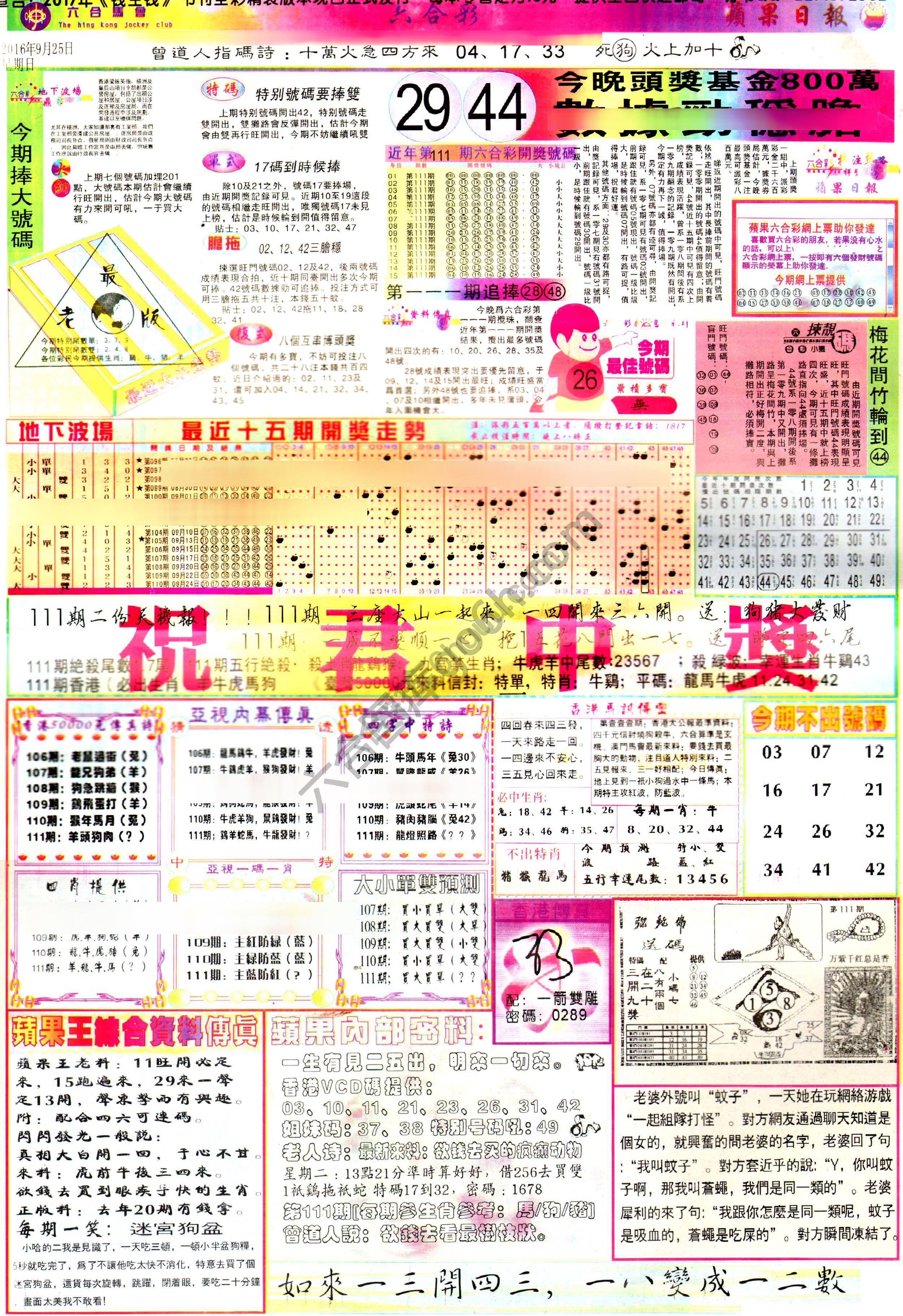 苹果日报
