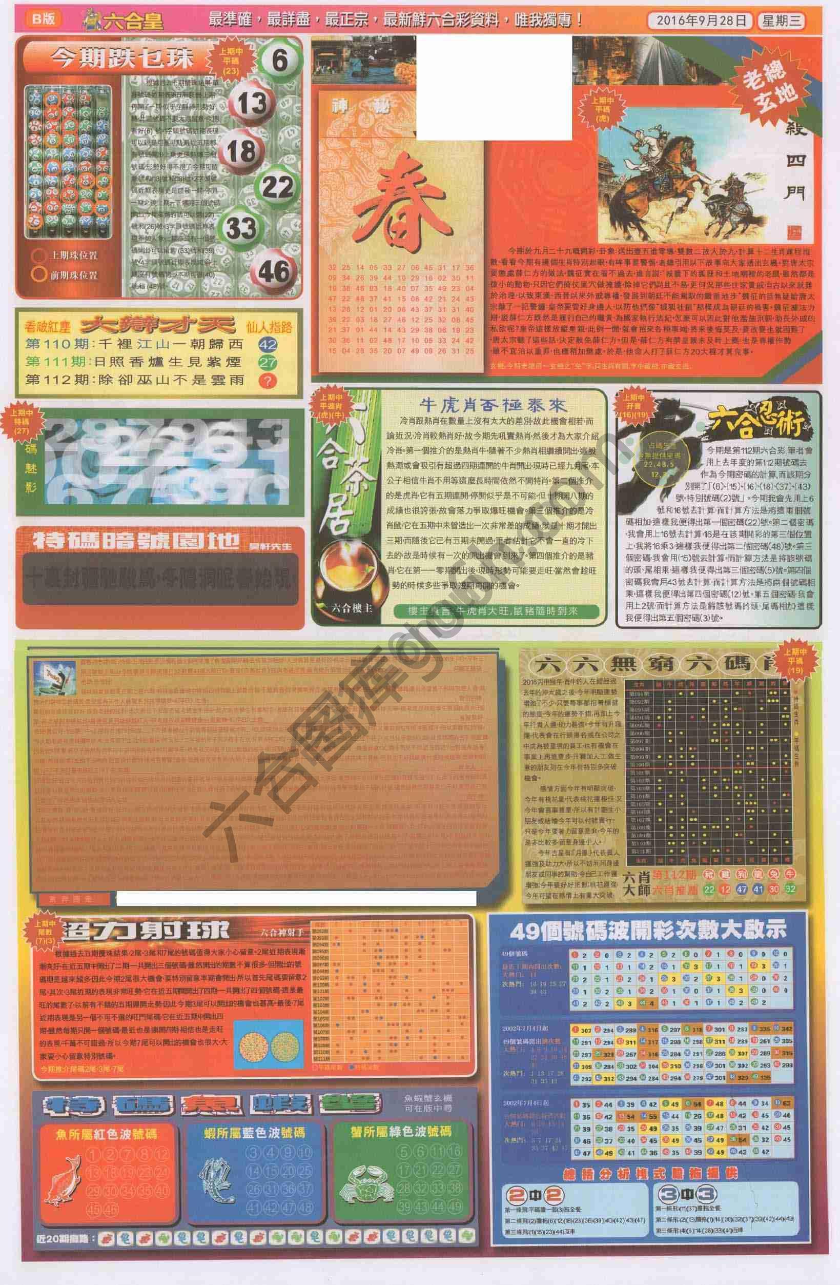 六合皇