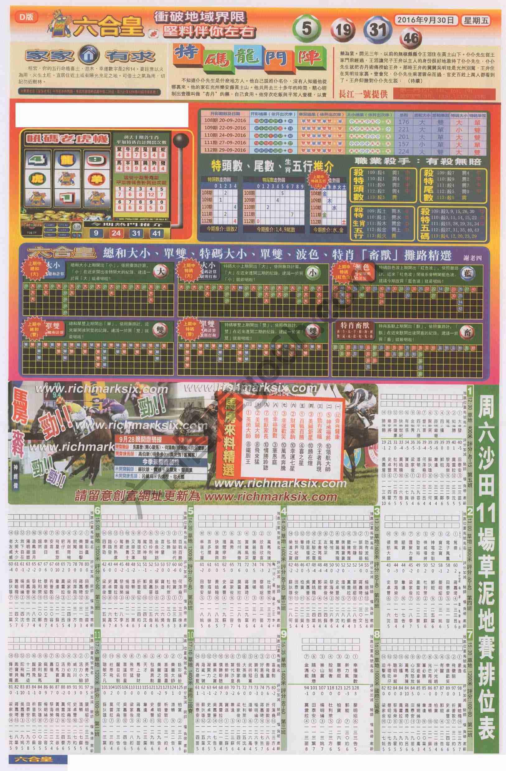六合皇