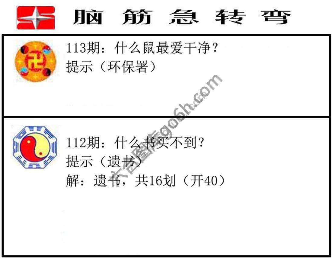 脑筋急转弯
