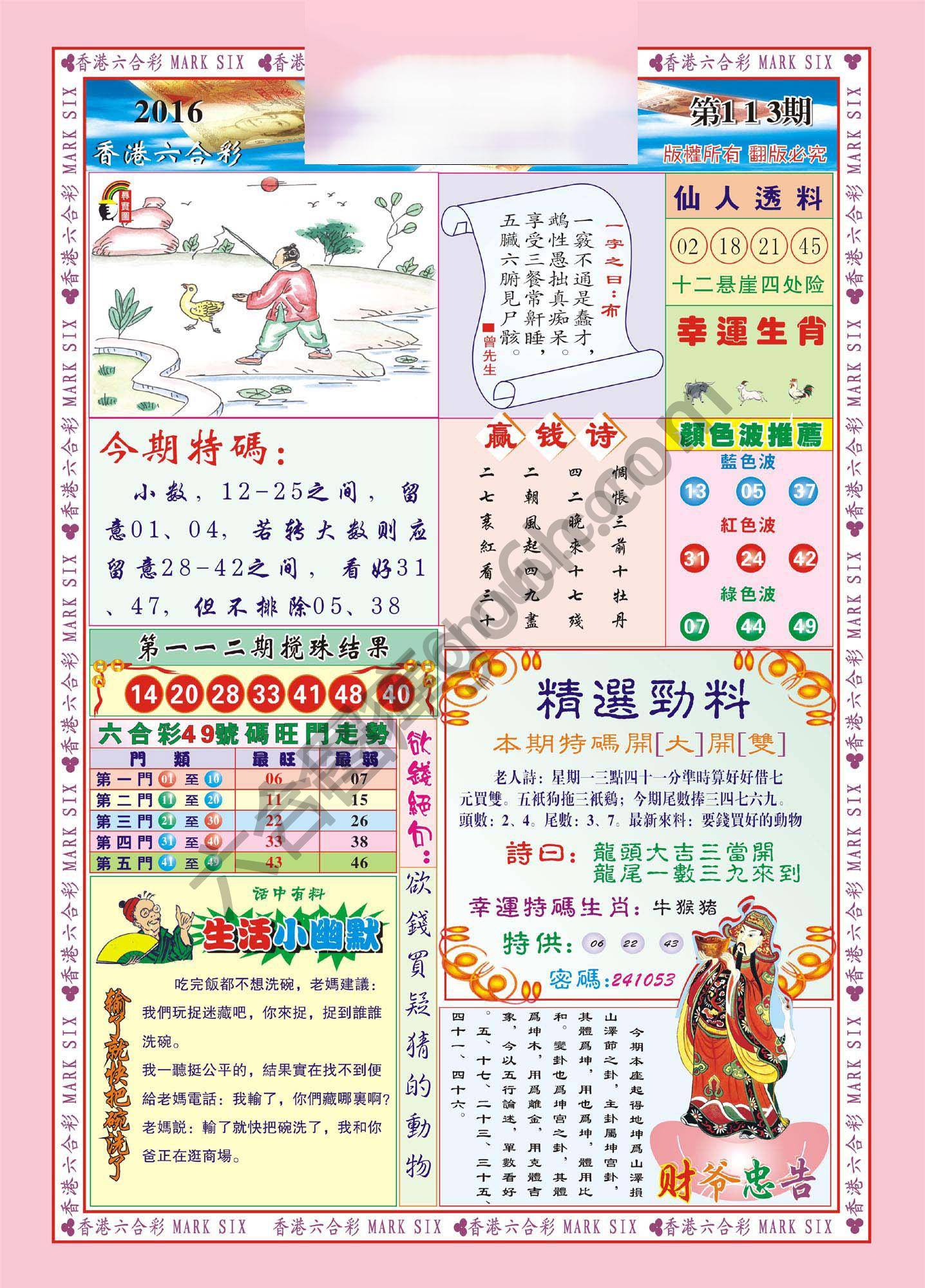 大富大贵