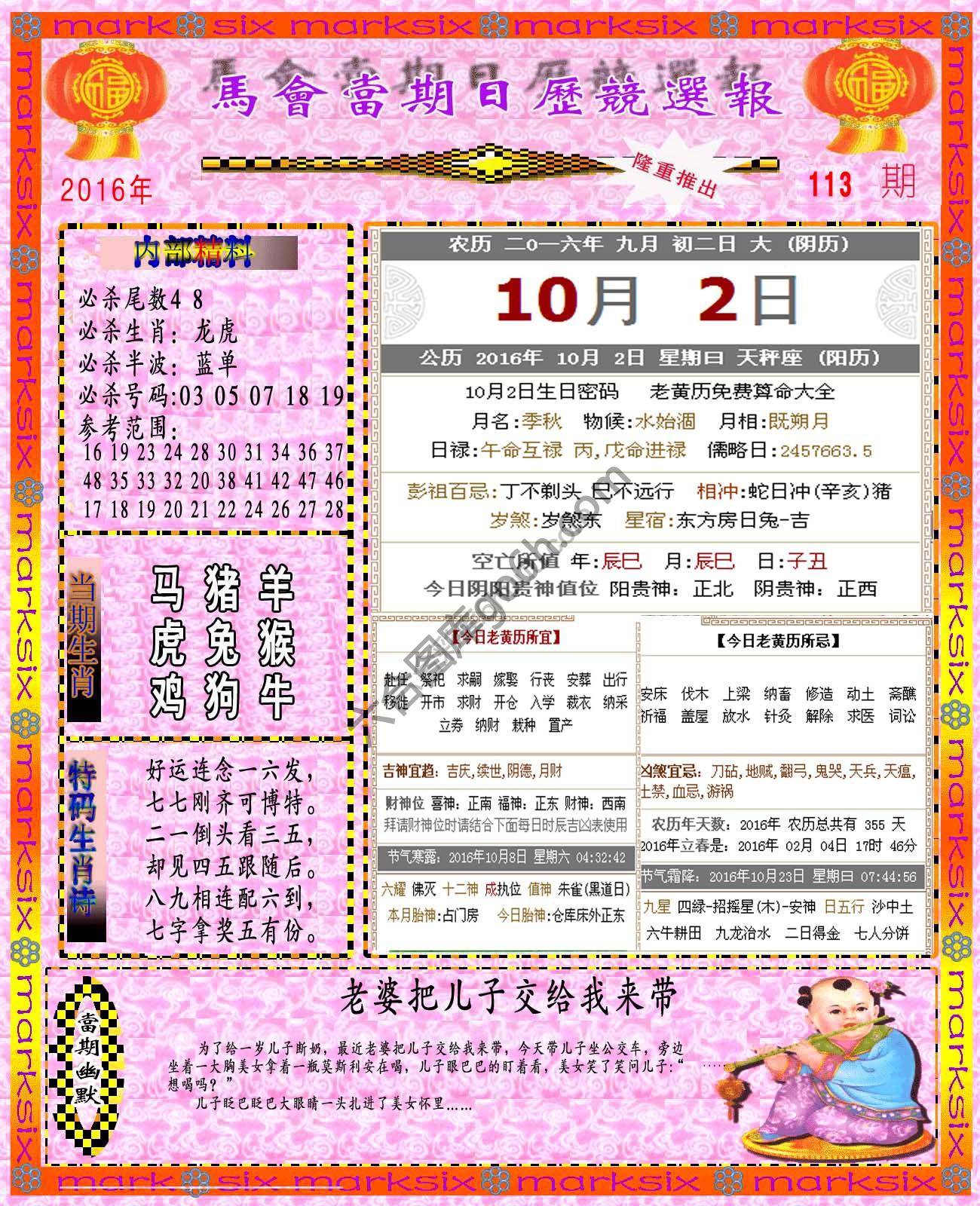 日历精选报