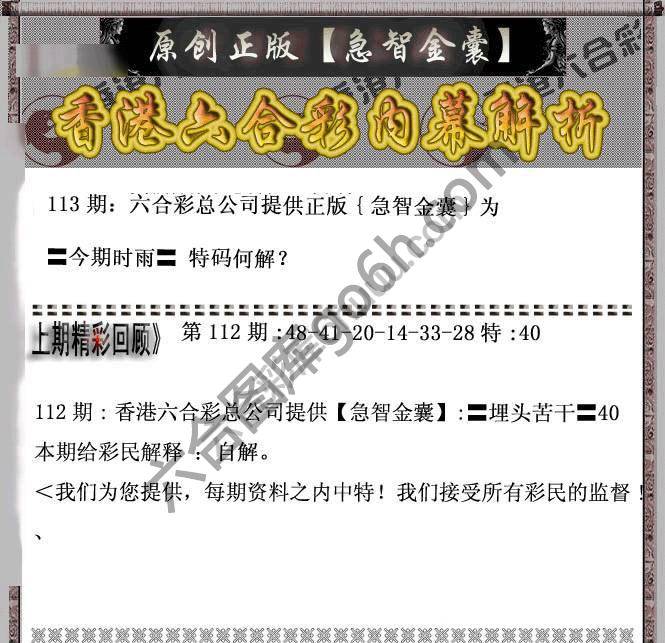 急智金囊
