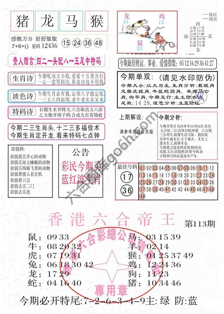 凤凰闲情