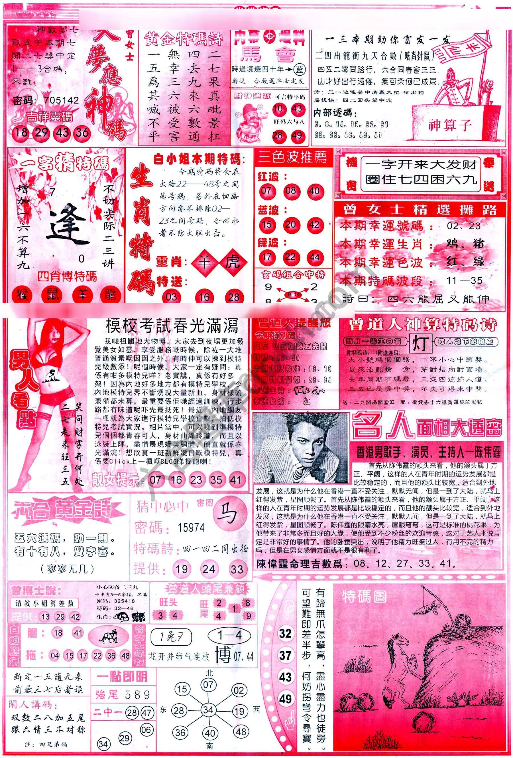 马经心经