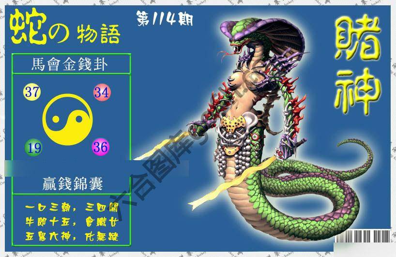 赌神虎报