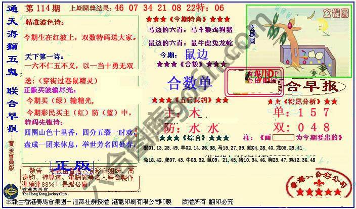 联合早报