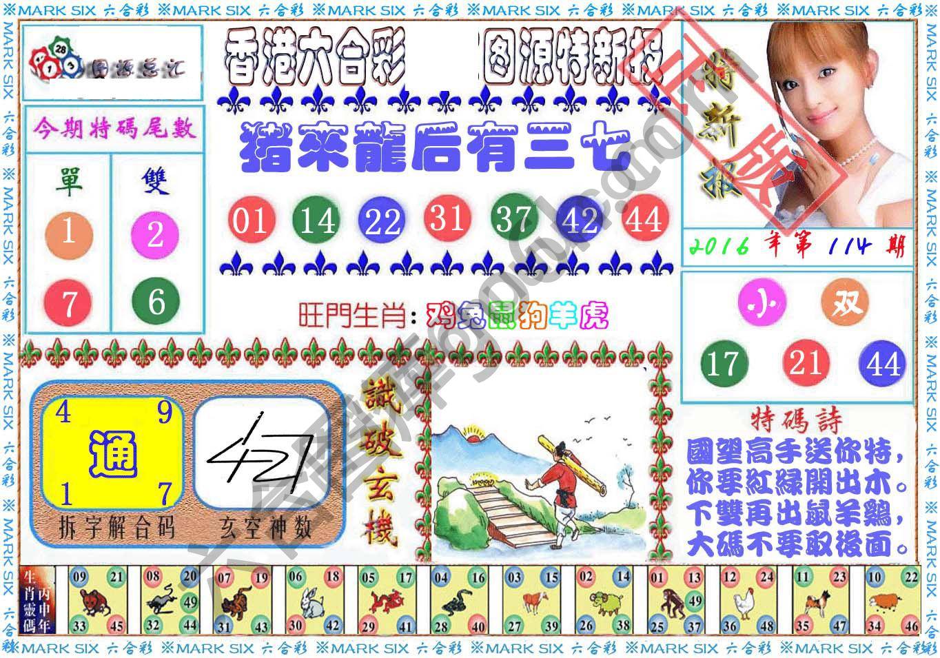 港版特新报