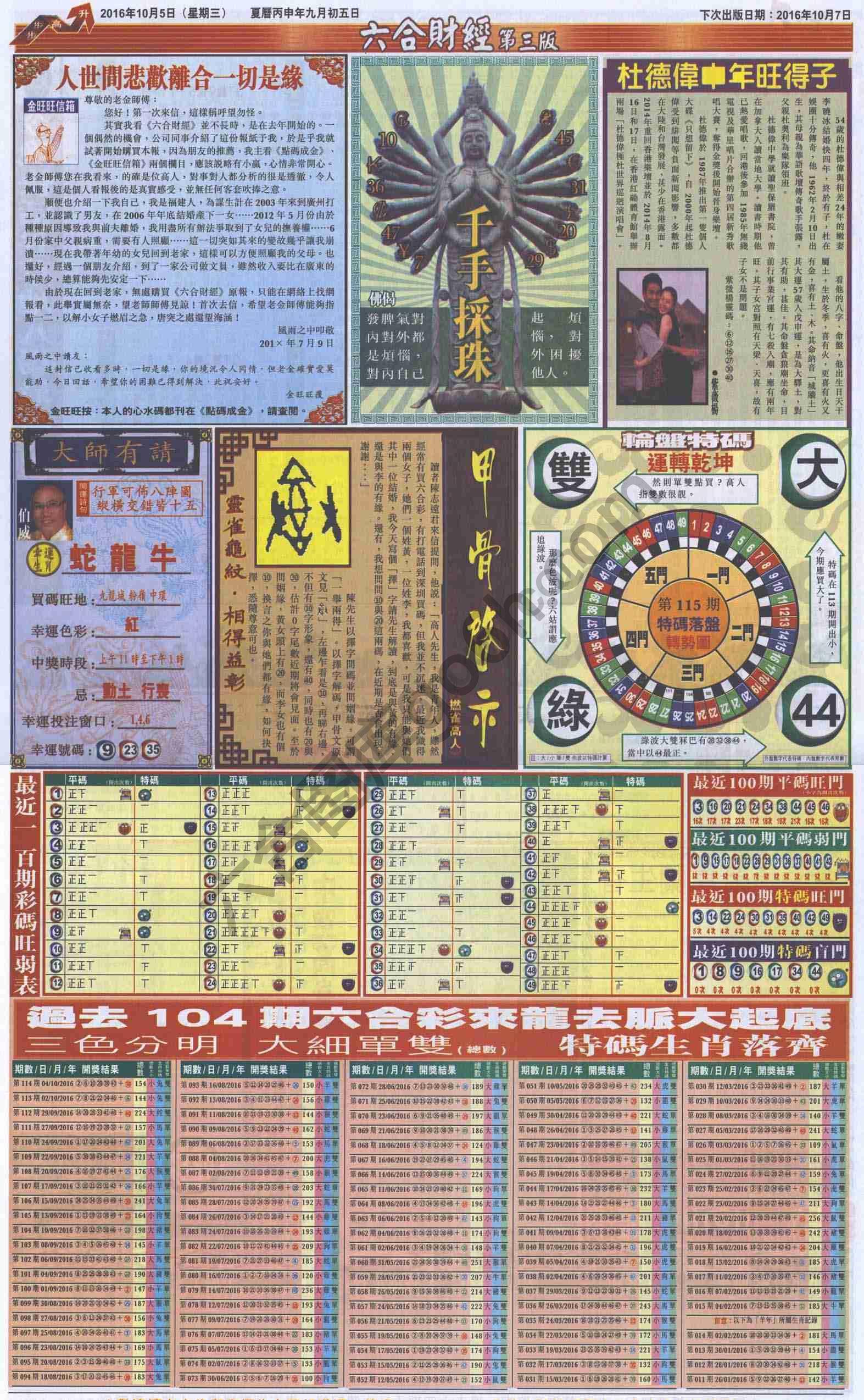 新六合财经