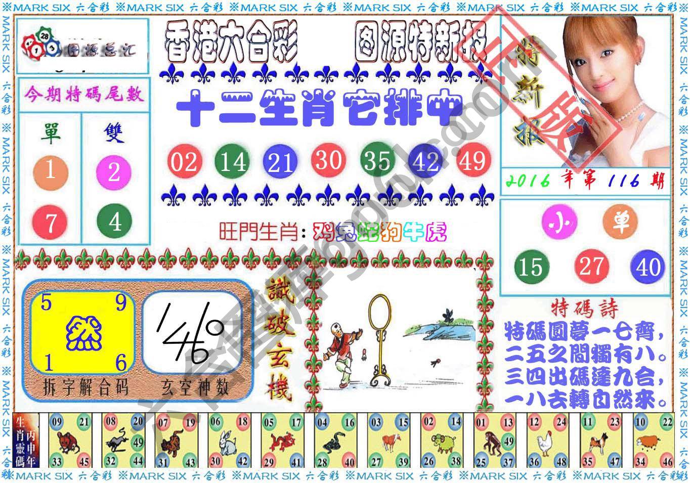 港版特新报