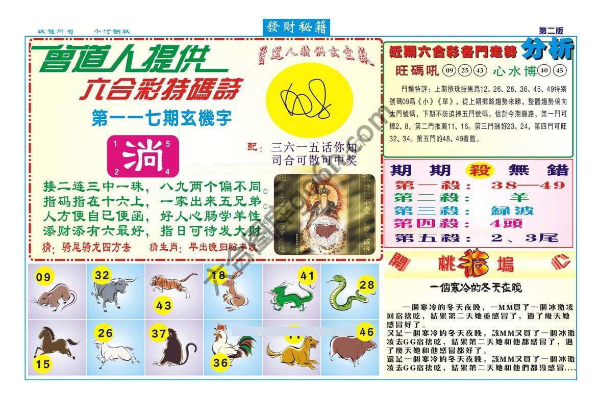发财秘籍