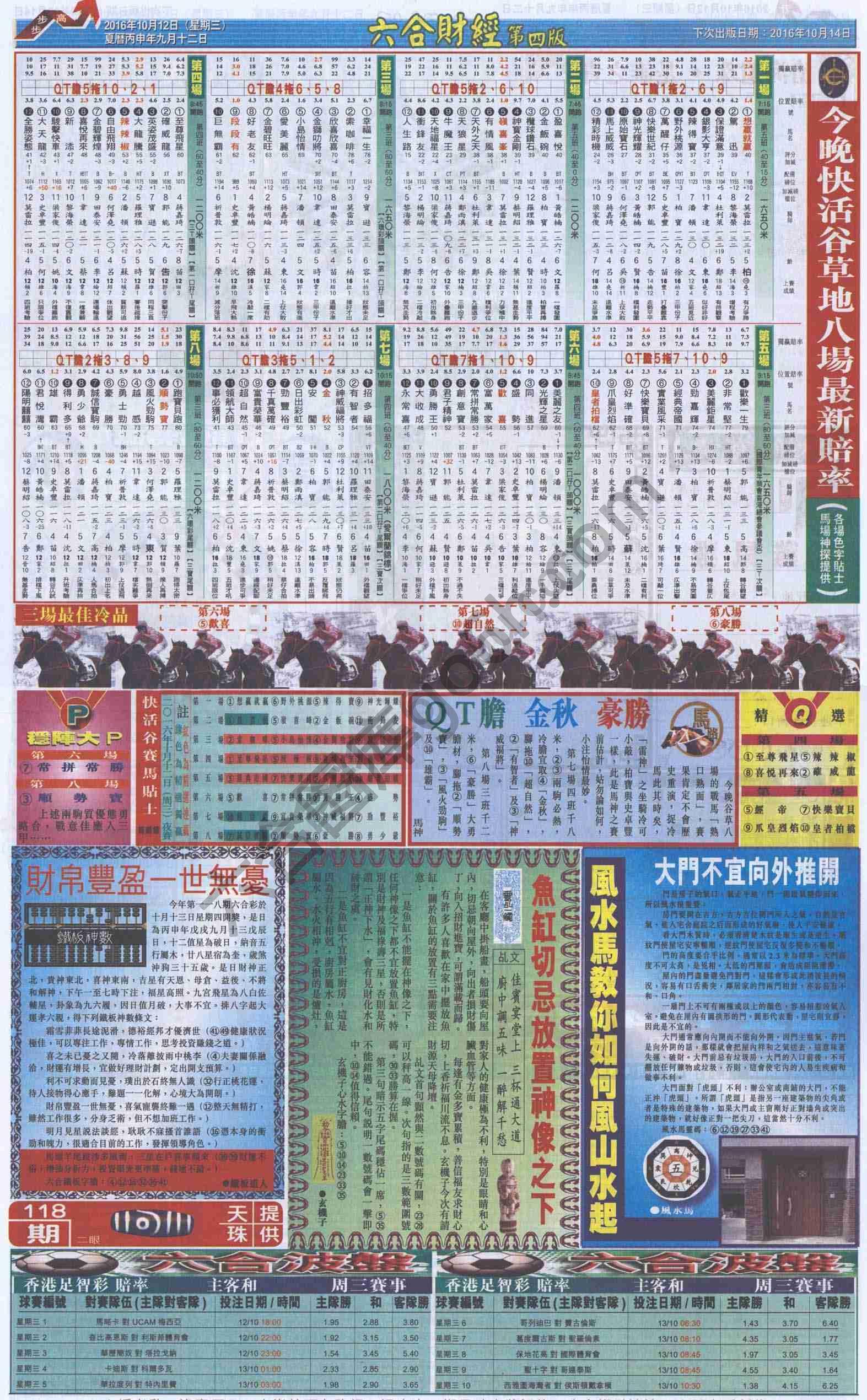 新六合财经