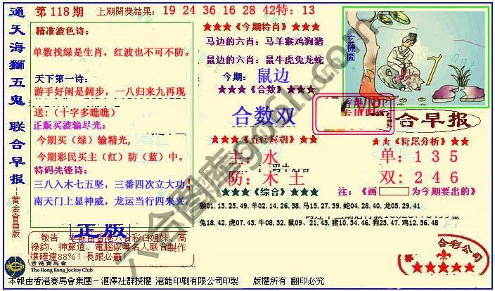联合早报