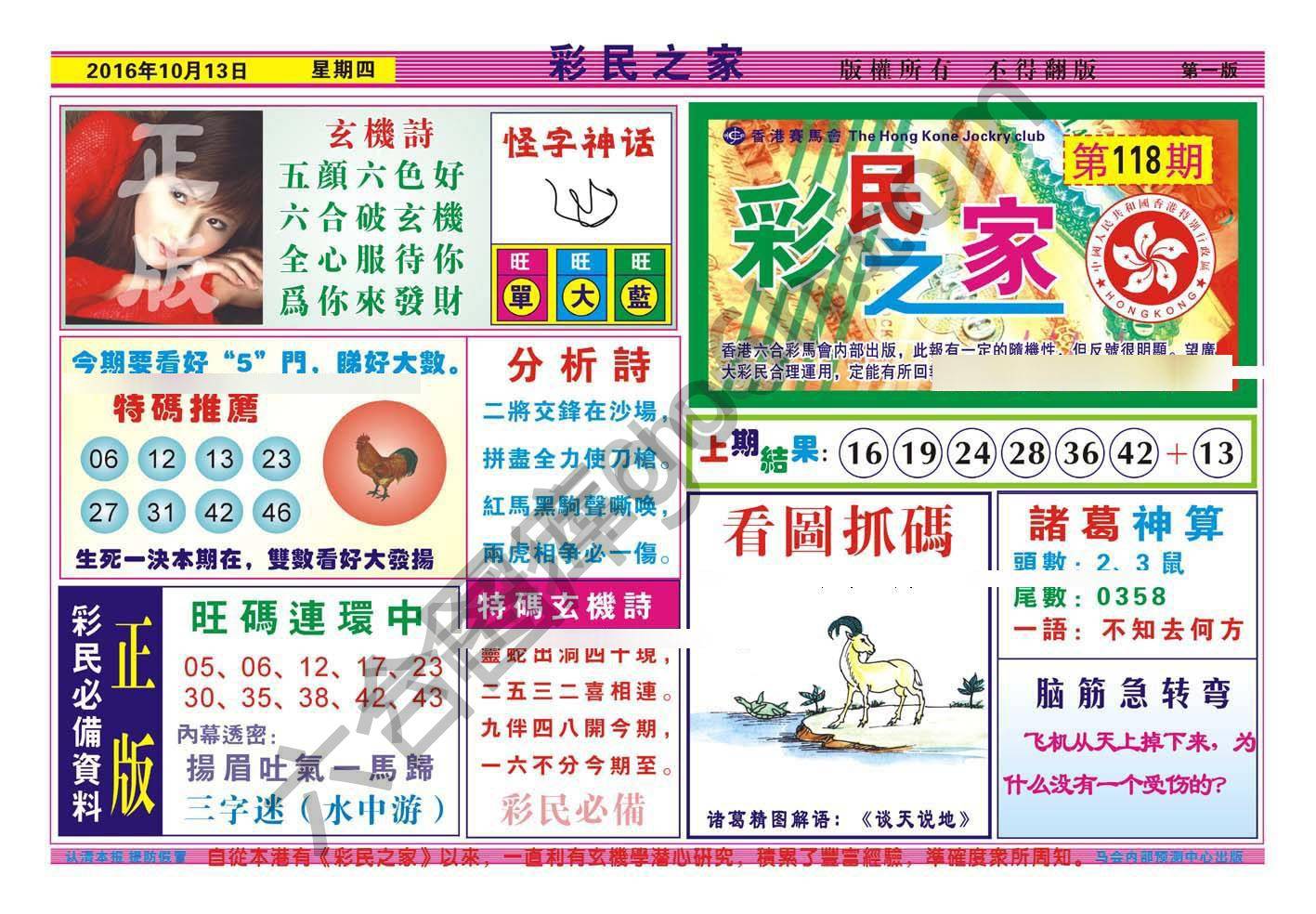 彩民之家