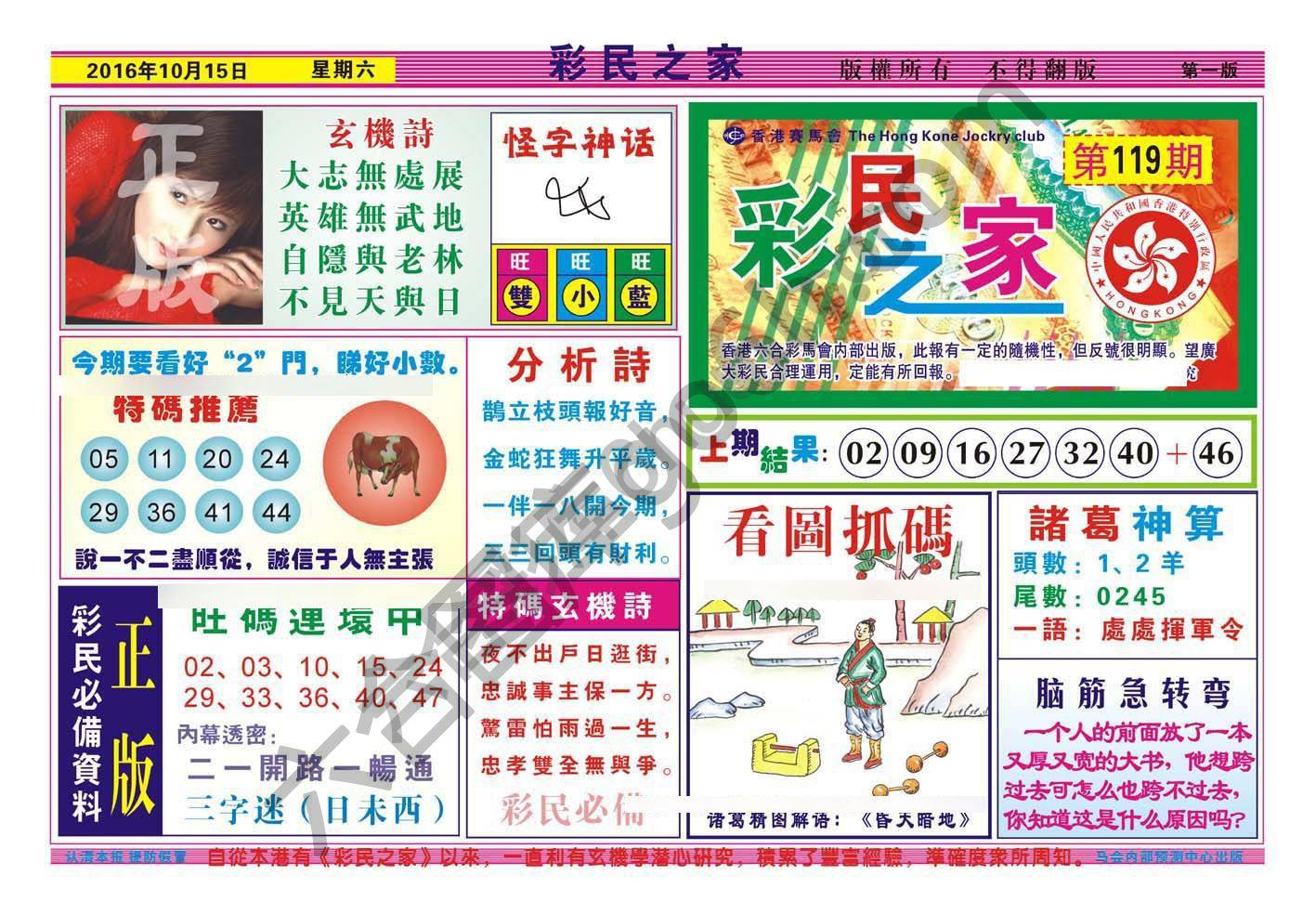 彩民之家