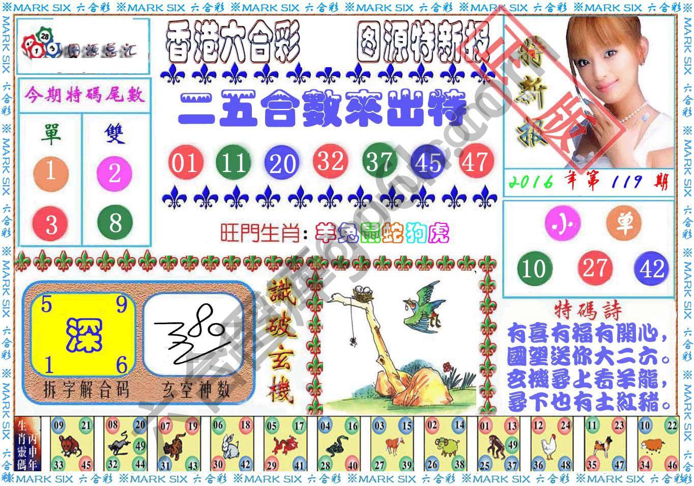 港版特新报