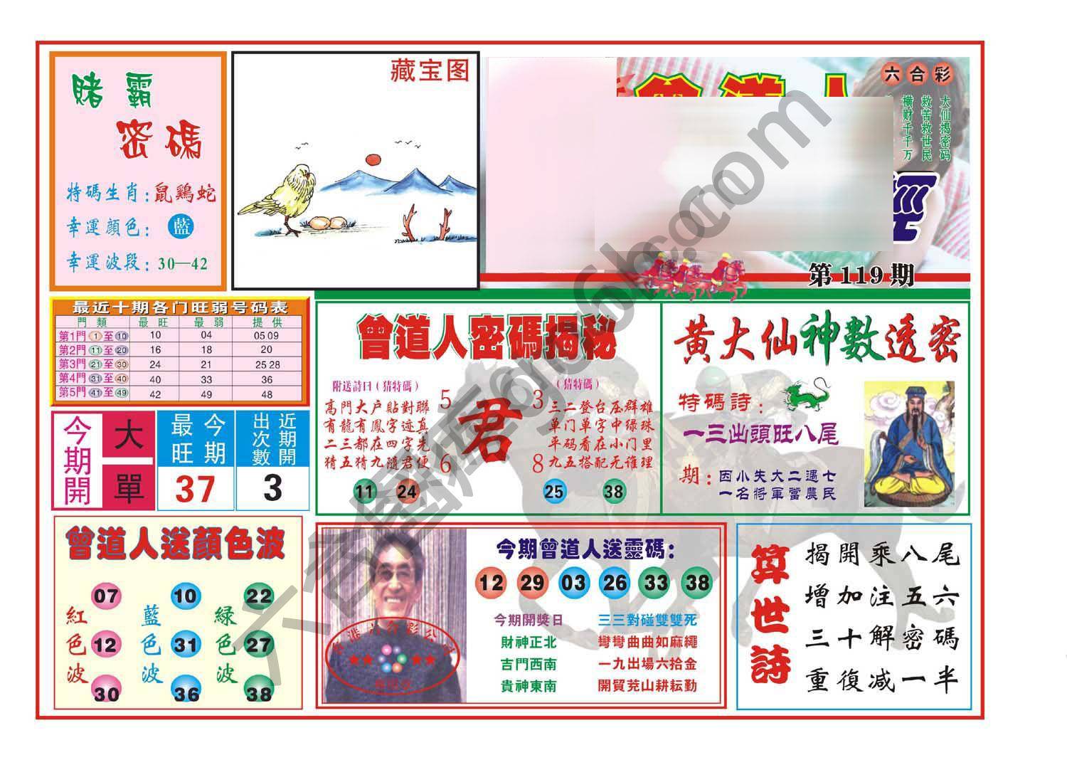赢钱一经