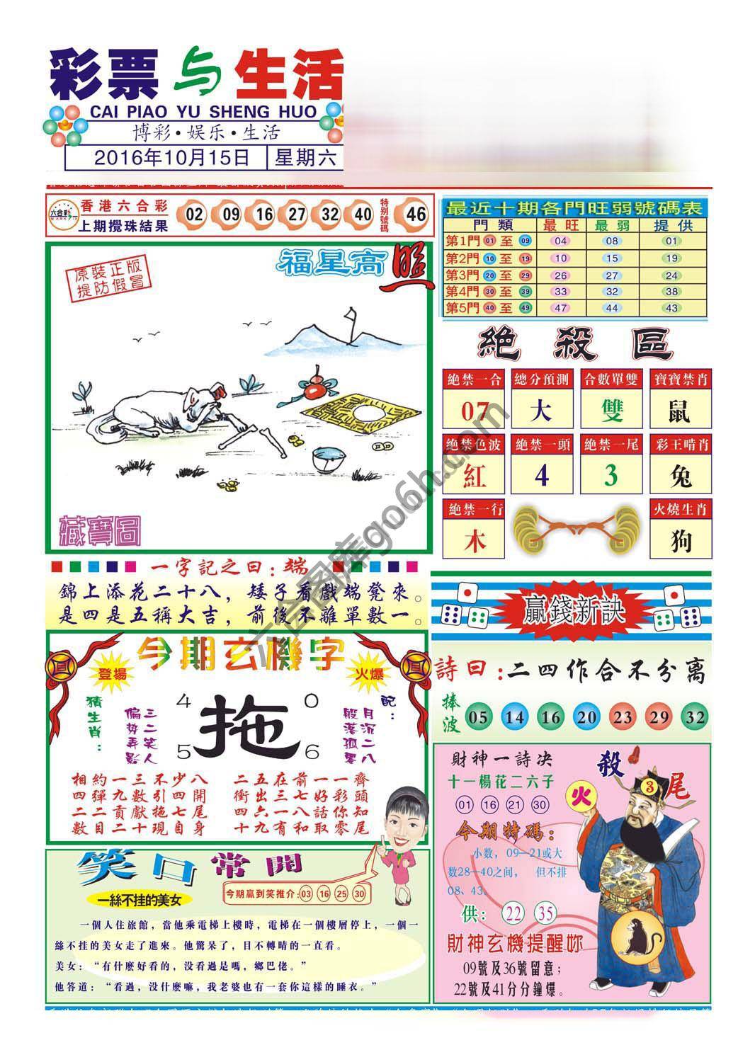 合众赌经