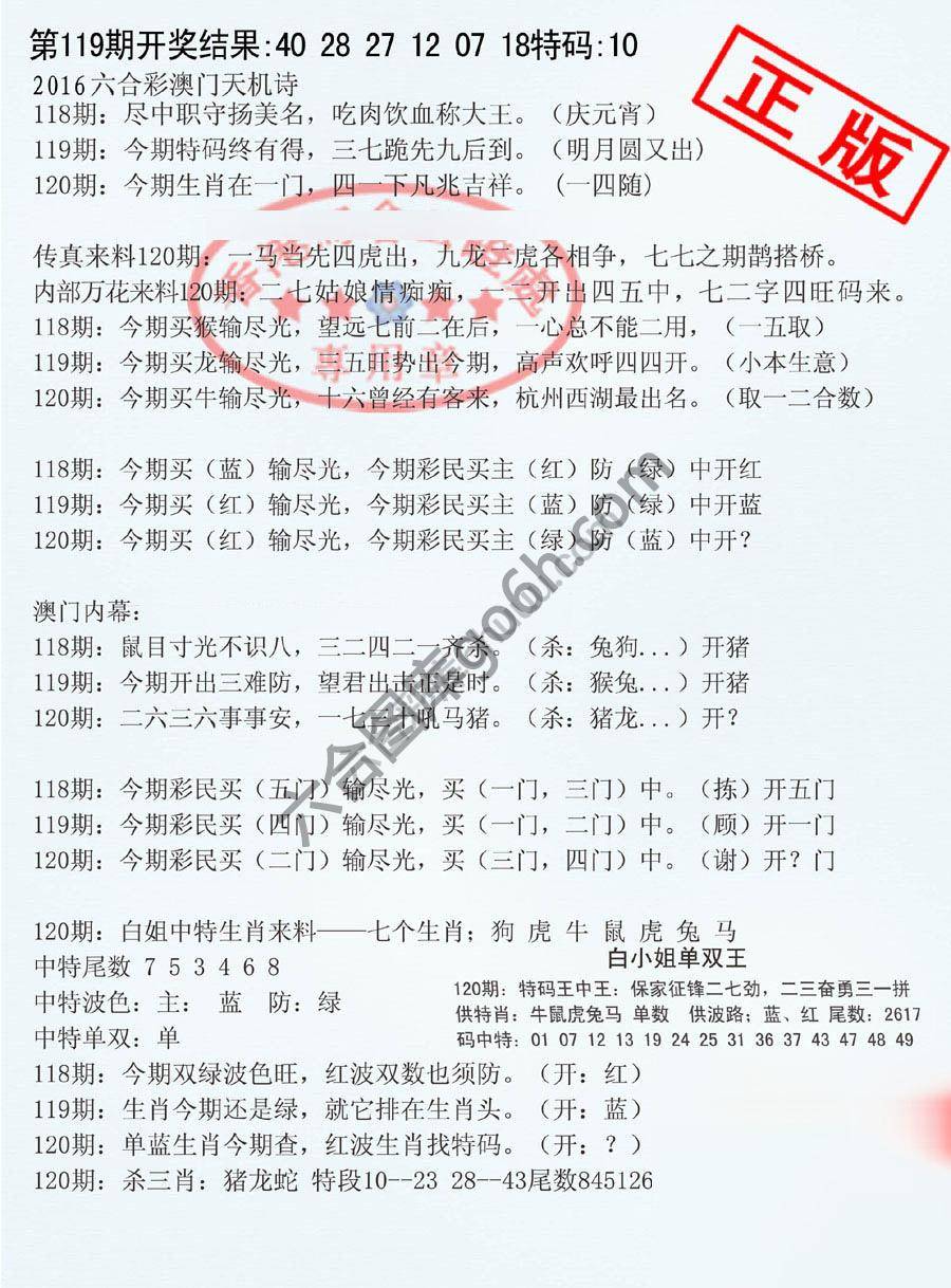 深圳特区报