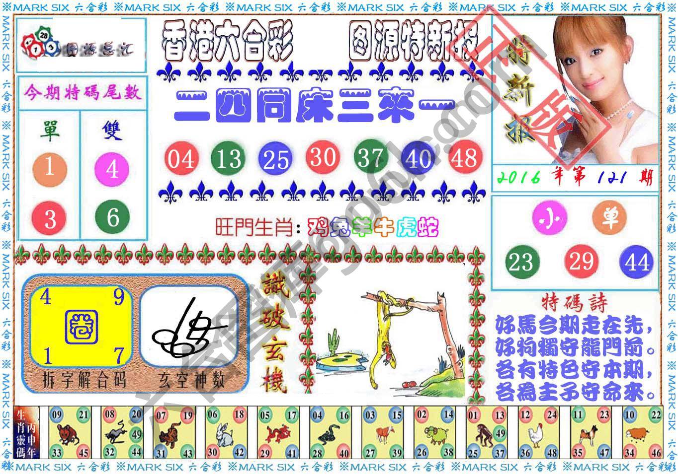 港版特新报
