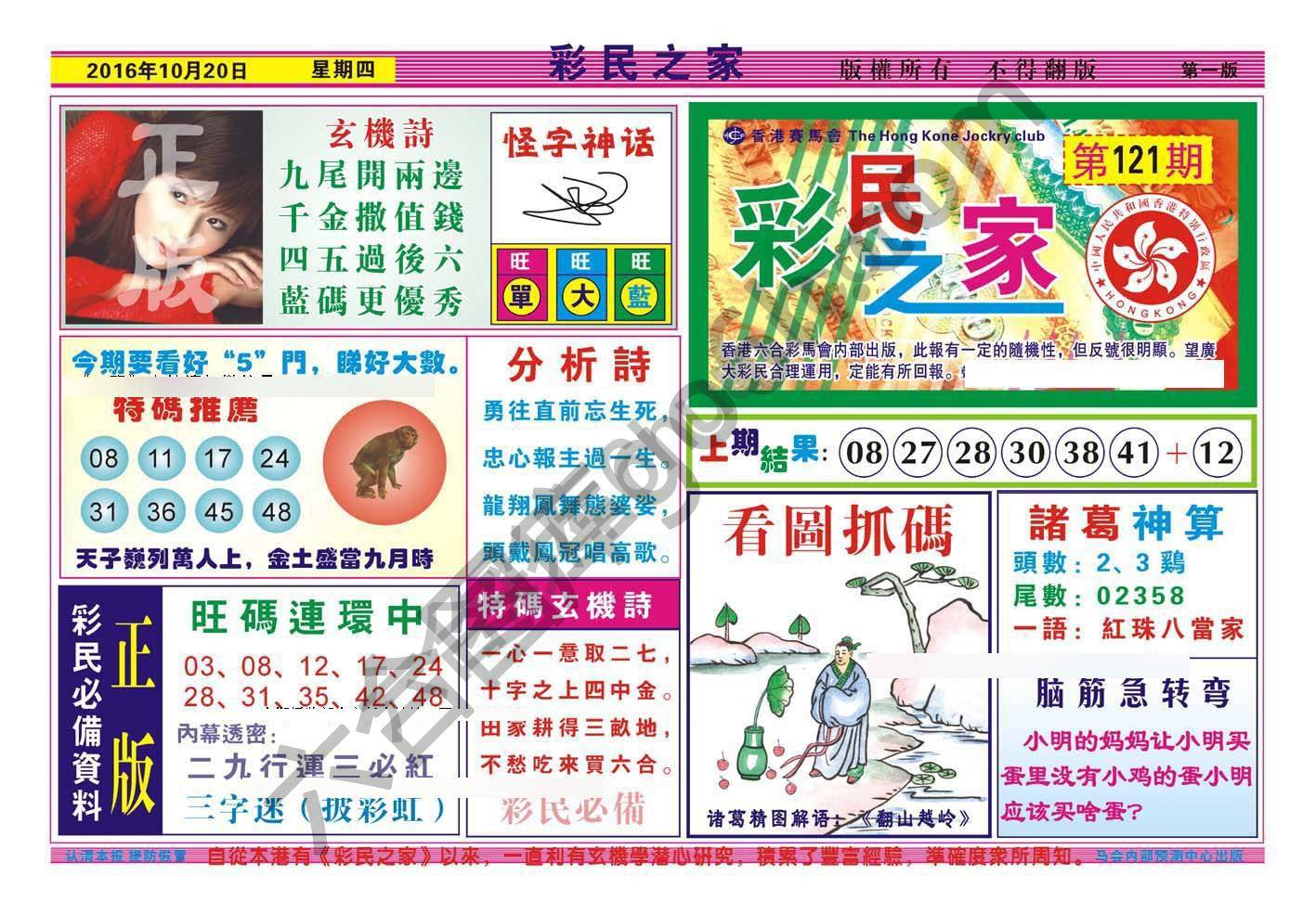 彩民之家