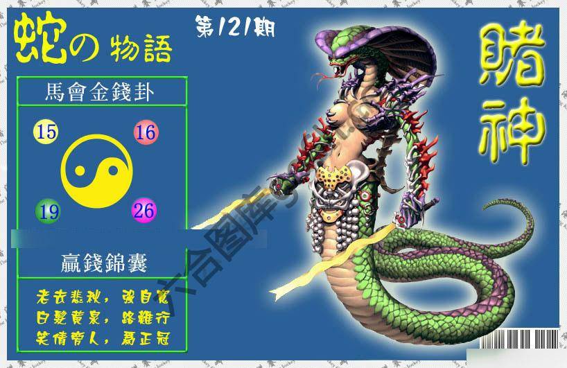 赌神虎报