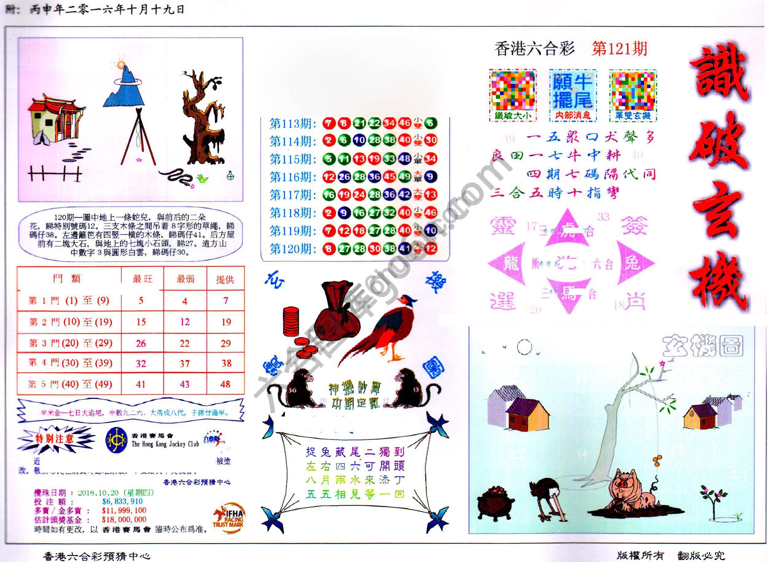 省港旗兵
