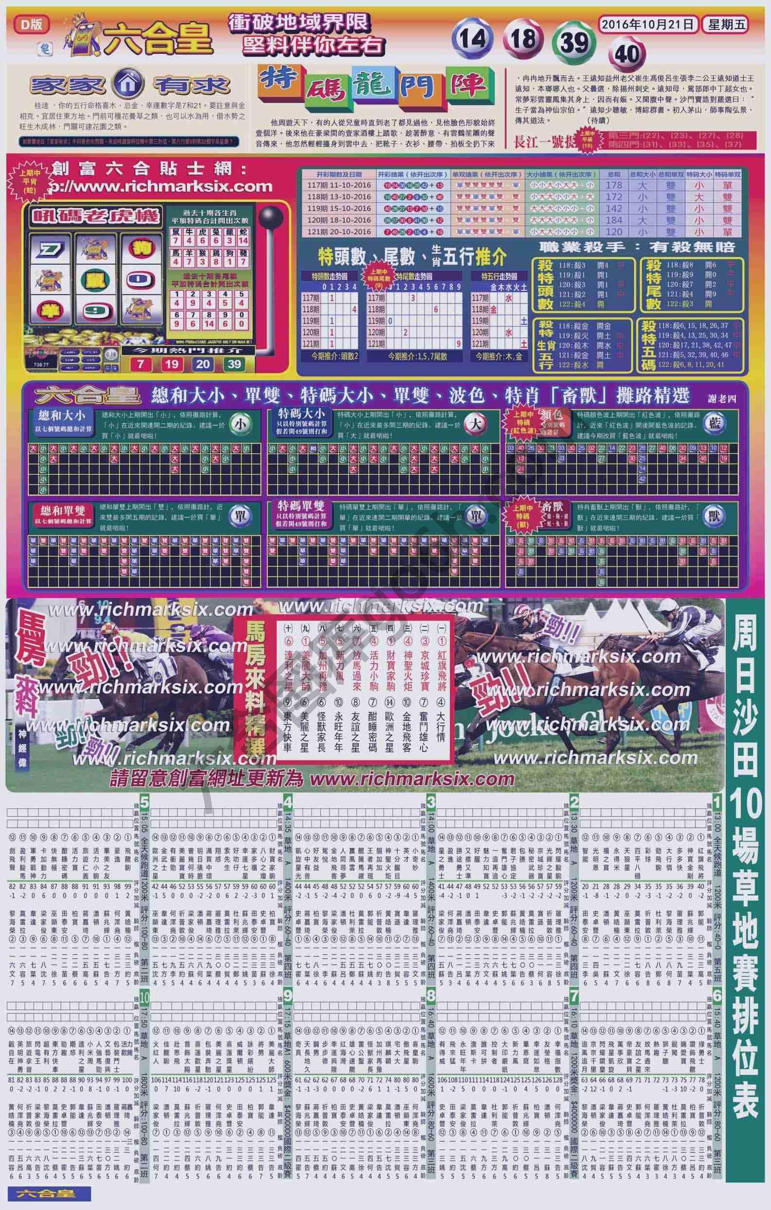 六合皇